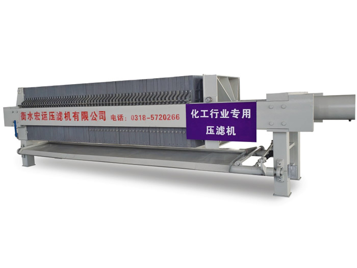 化工行業(yè)專用壓濾機(jī)